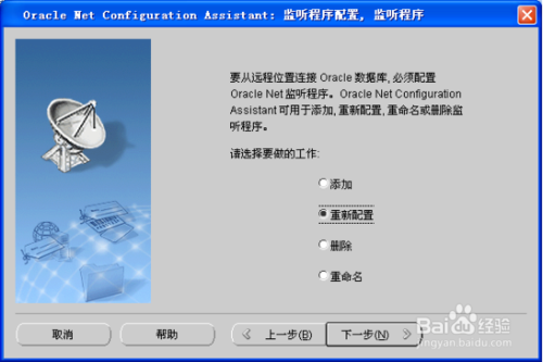 Oracle10g使用教程步骤2截图