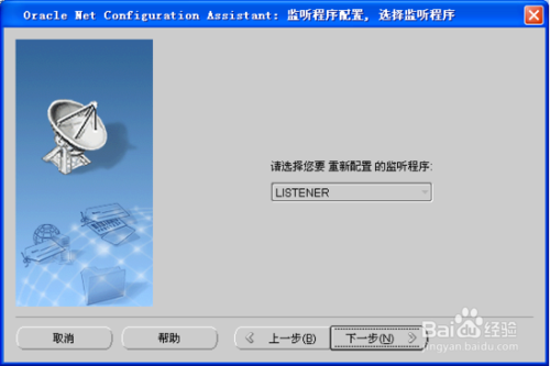 Oracle10g使用教程步骤3截图