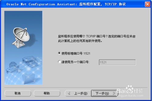 Oracle10g使用教程步骤5截图