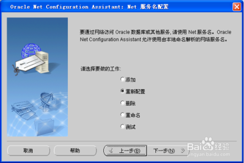 Oracle10g使用教程步骤9截图