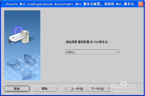 Oracle10g使用教程步骤10截图