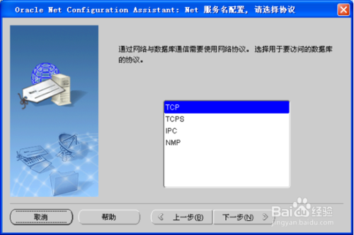 Oracle10g使用教程步骤12截图