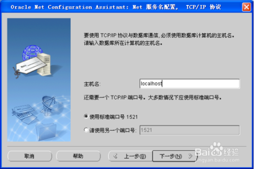 Oracle10g使用教程步骤14截图