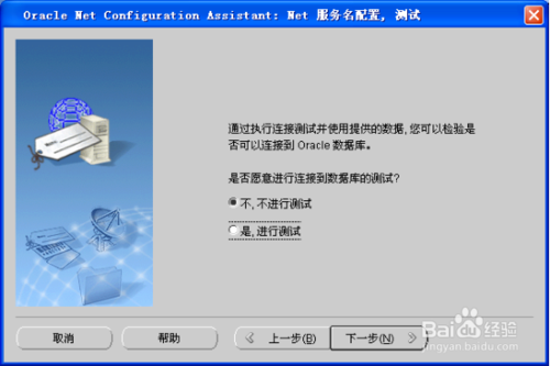 Oracle10g使用教程步骤15截图
