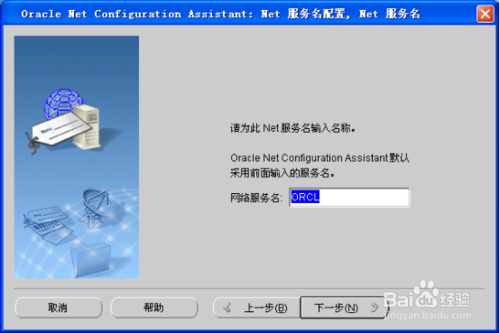 Oracle10g使用教程步骤16截图