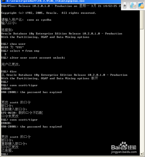Oracle10g使用教程步骤19截图