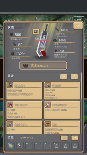 红莲之剑下载截图