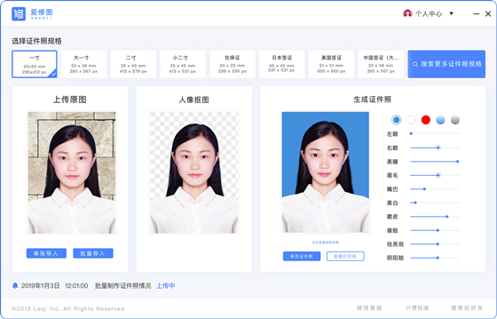 软件介绍