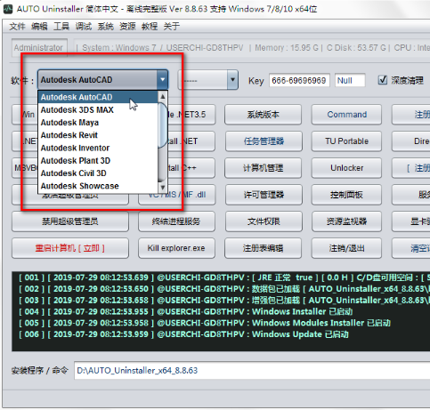 怎么彻底卸载截图1