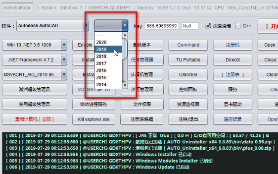 怎么彻底卸载截图2