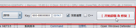 怎么彻底卸载截图3