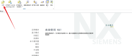 UG6.0特别版怎么移除参数