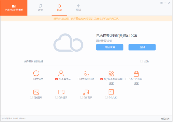使用说明12