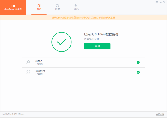 使用说明10