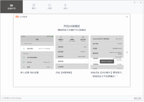 使用说明3