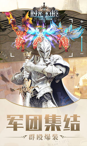 时光幻境OL