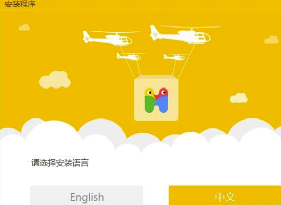 哈沃课堂电脑版安装方法