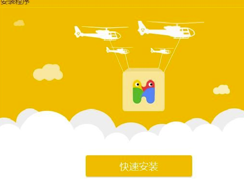 哈沃课堂电脑版安装方法