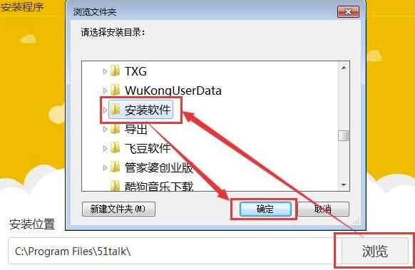 哈沃课堂电脑版安装方法
