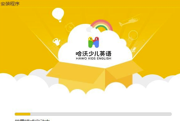 哈沃课堂电脑版安装方法