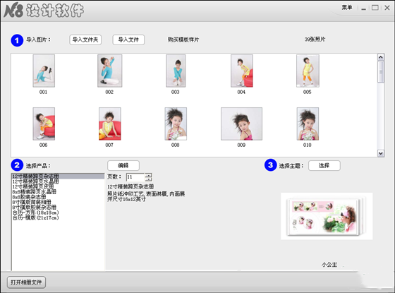 使用教程1