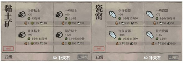 江南百景图建筑物有哪些