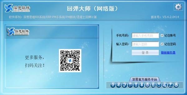 回弹大师截图