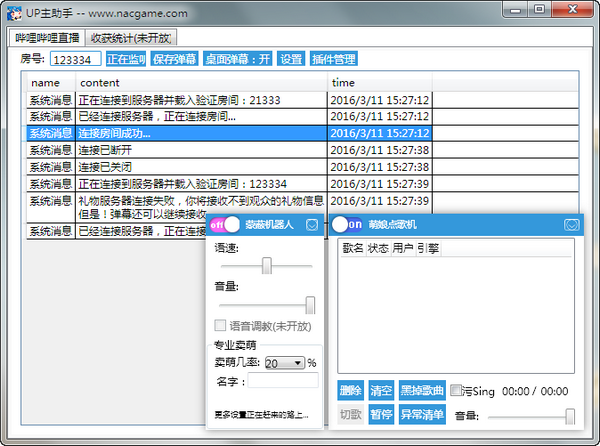 软件介绍