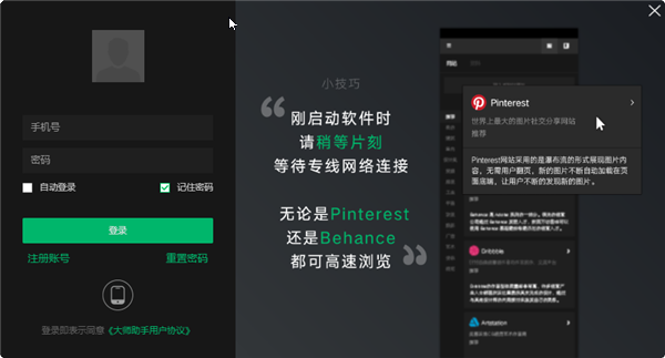 软件介绍