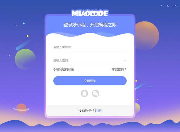 妙小程下载 第1张图片
