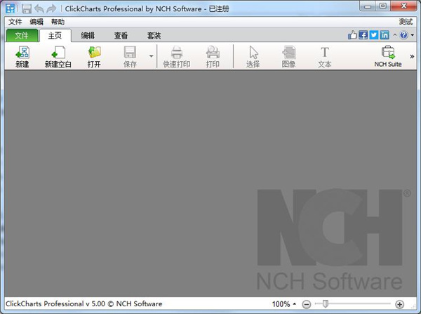 NCH ClickCharts特别版