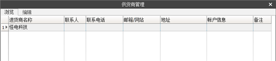使用教程4