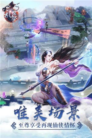 乱世祭bt版