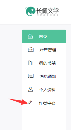 怎么发表小说截图1