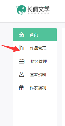 怎么发表小说截图2