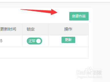 怎么发表小说截图3