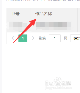 怎么发表小说截图6
