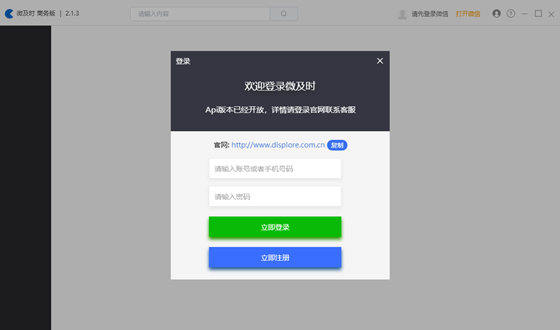 软件介绍