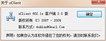 xClient截图