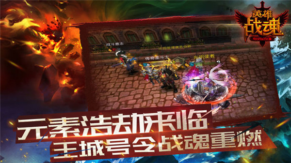英雄战魂满V版截图