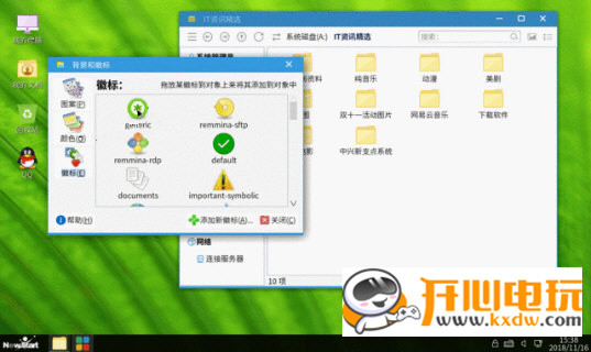 中兴新支点操作系统