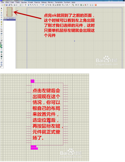Protues软件使用教程截图3