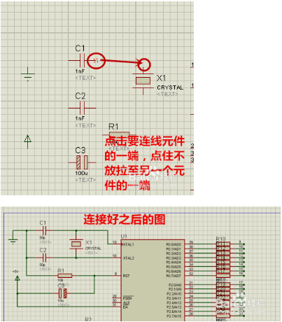 Protues软件使用教程截图6