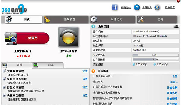 360Amigo特别版截图
