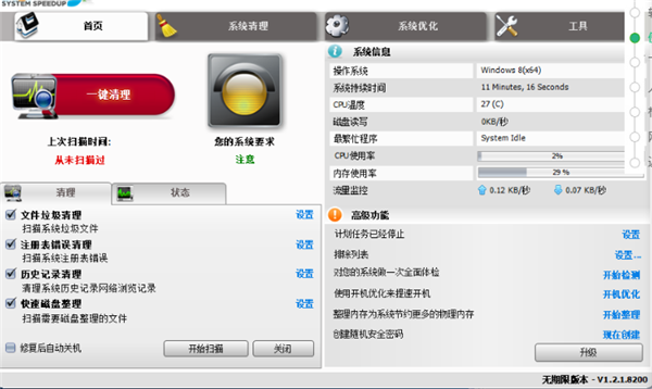 360Amigo特别版使用方法