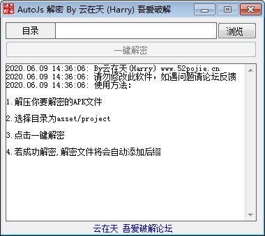 AutoJs截图