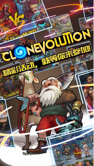 克隆战争手游截图
