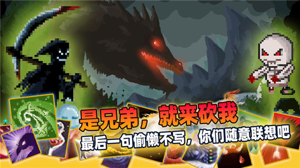 传说之旅免费版截图