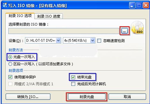CDBurnerXP中文版刻录教程