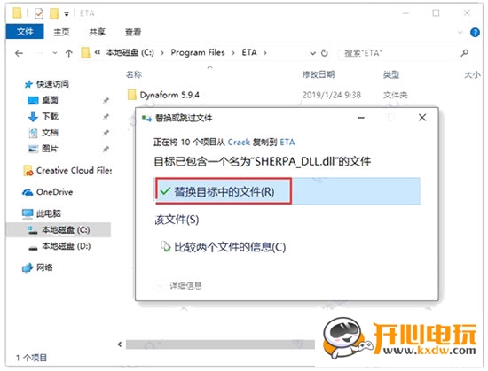 Dynaform中文特别版安装及特别教程截图2